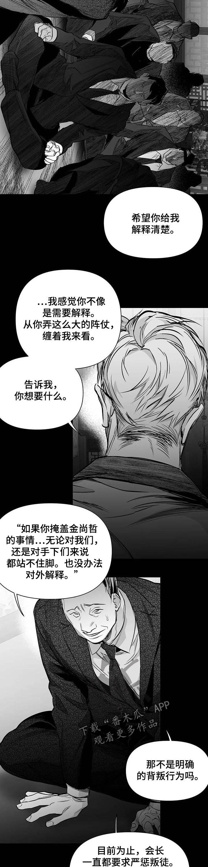 第140章：【第二季】抱抱我2