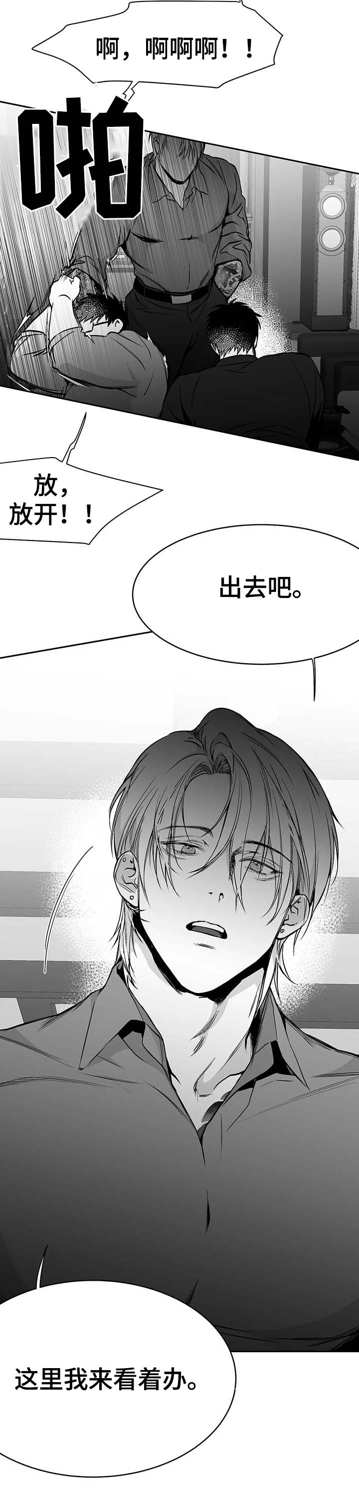 第65章：自有分寸11