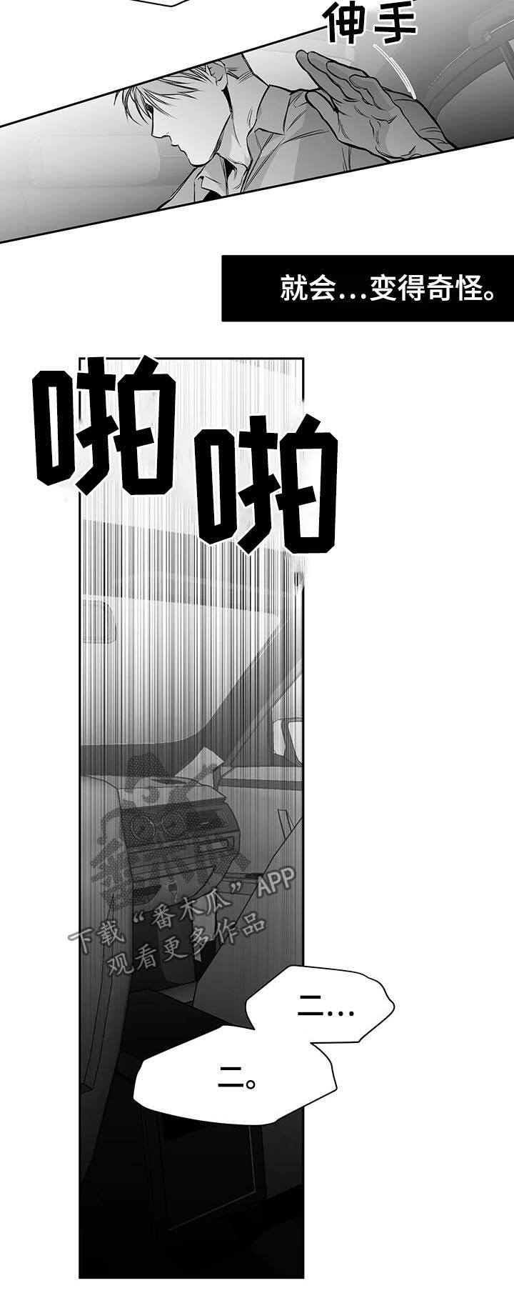 第81章：数到十10