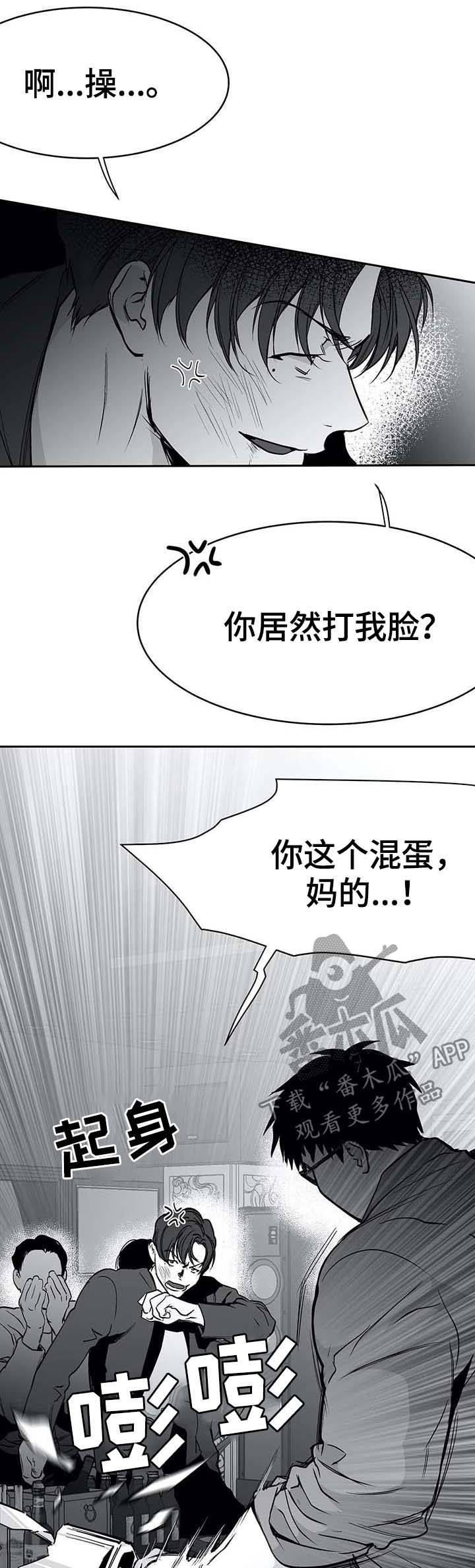 第64章：暴起伤人11