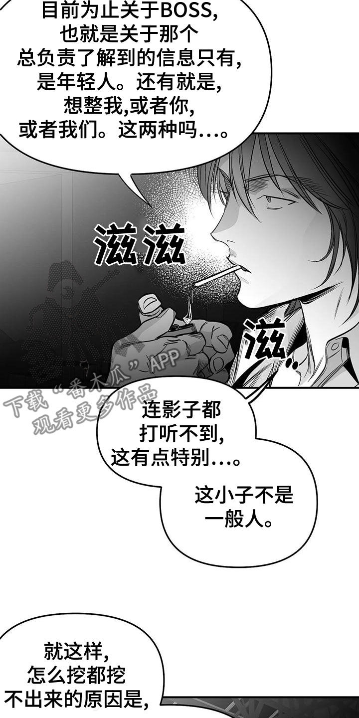 第195章：【第三季】蛇抬头11