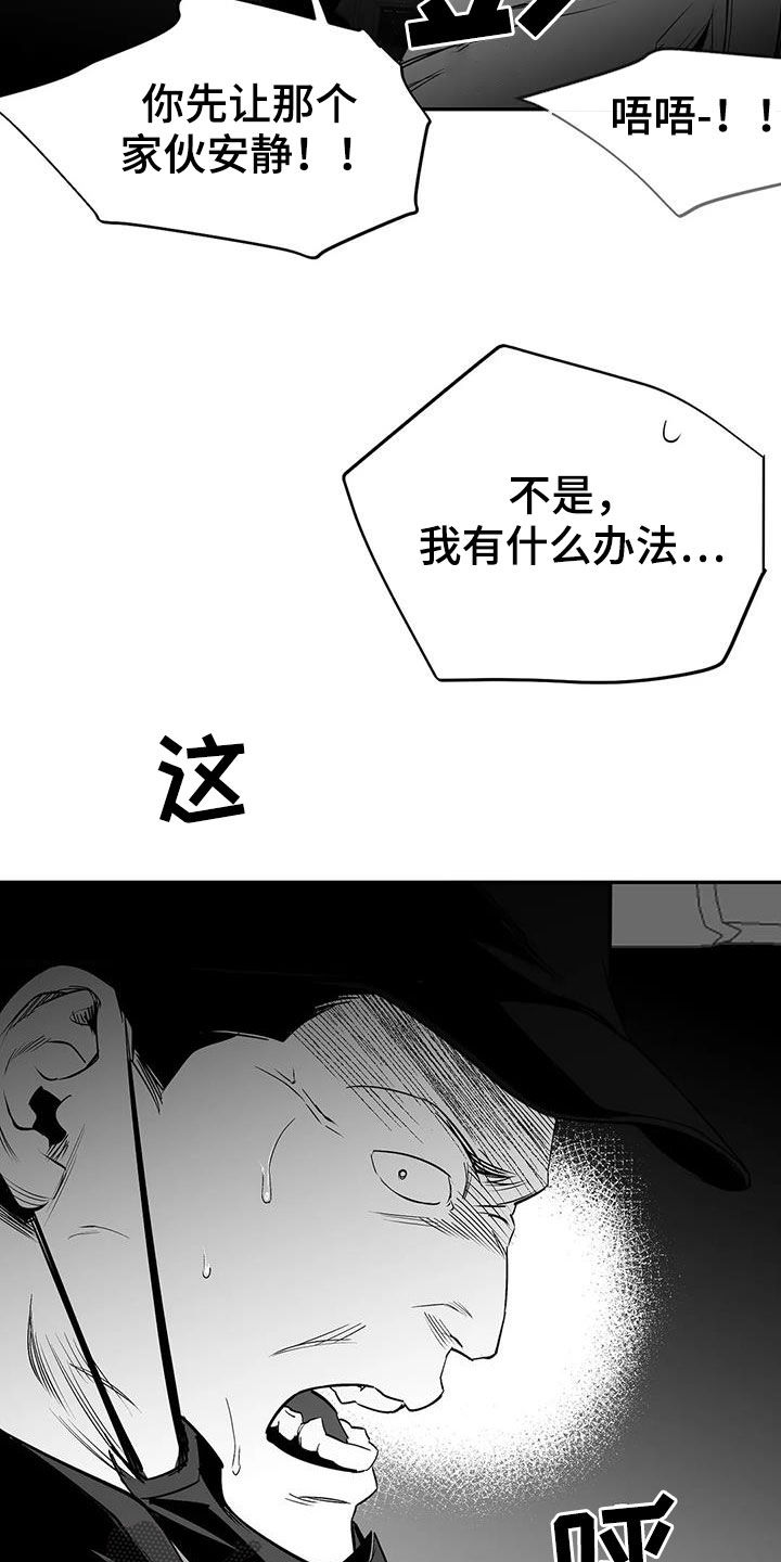 第184章：【第三季】上了贼船12