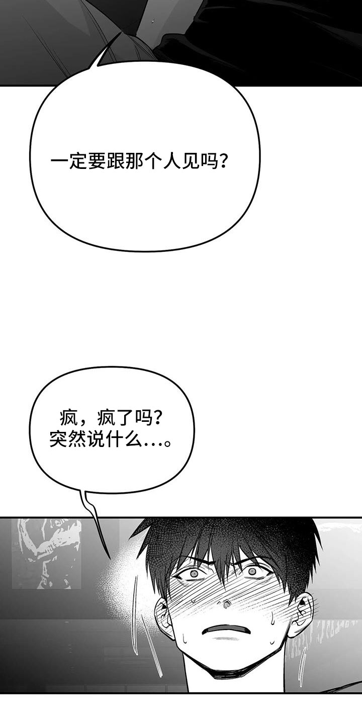 第214章：【第三季】那人很危险20