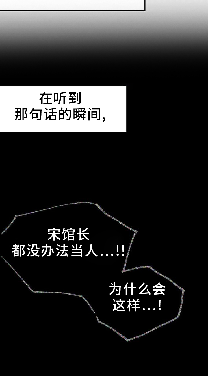第230章：【第三季】出手28
