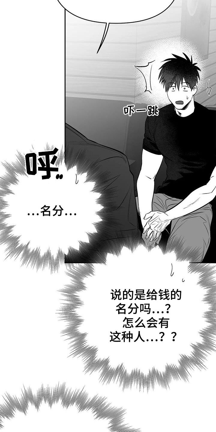 第176章：【第三季】试鞋3