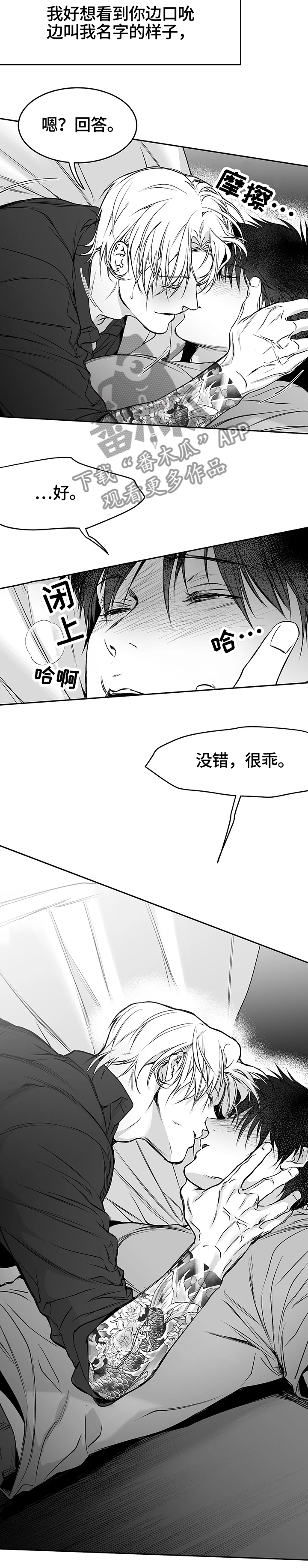 第47章：对我负责7