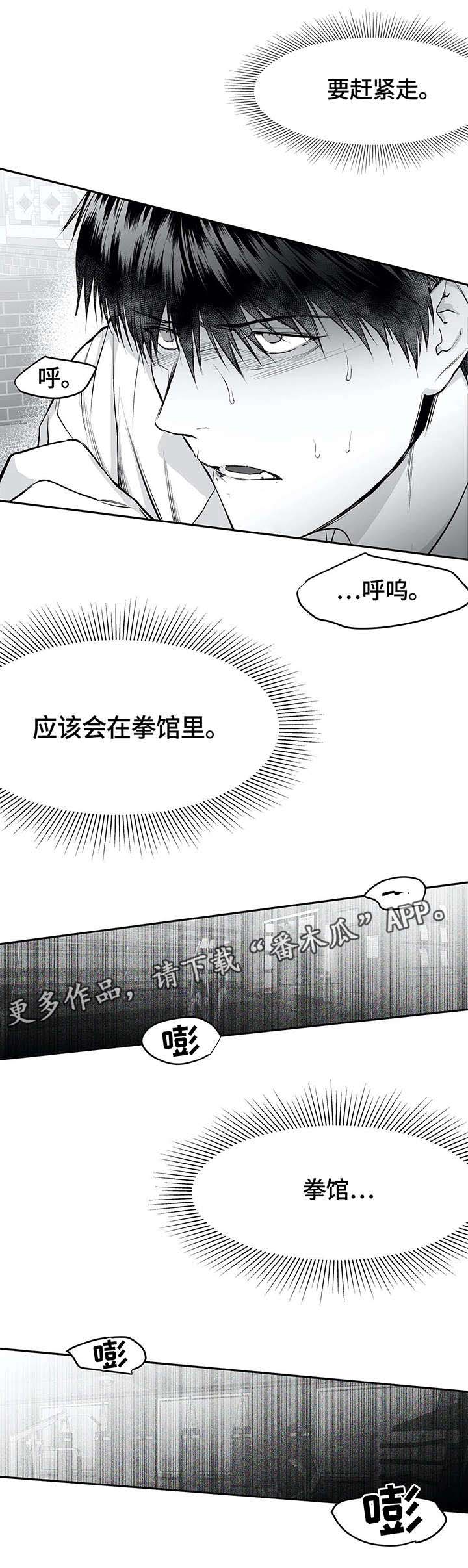 第32章：报复8