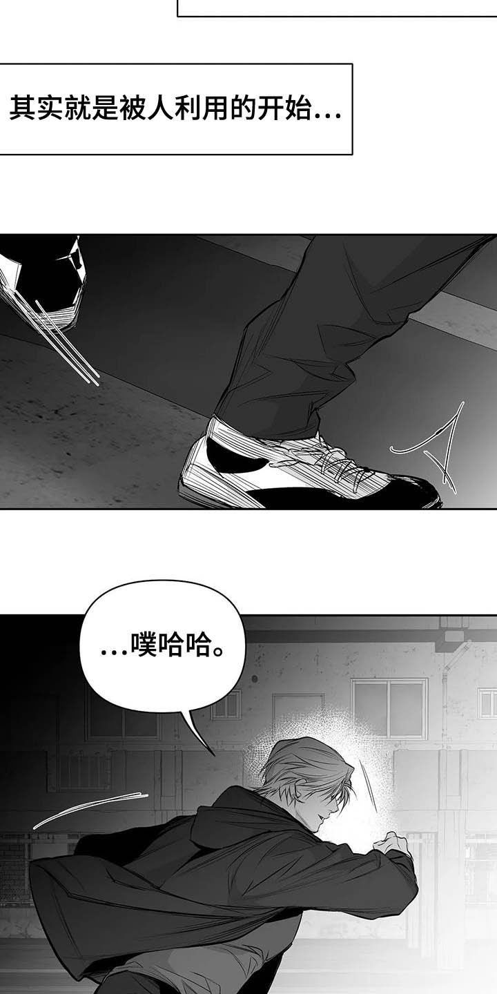 第149章：【第三季】利用的开始16