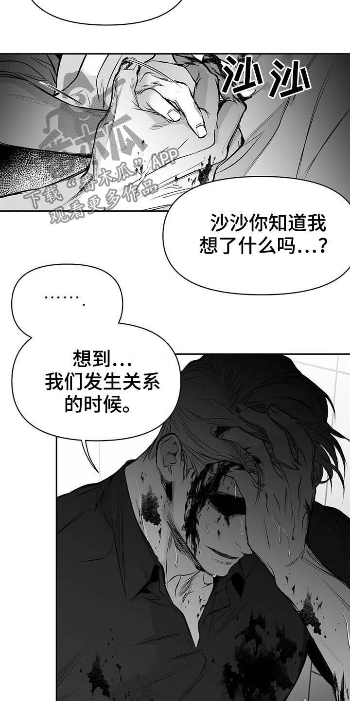 第145章：【第三季】手术19