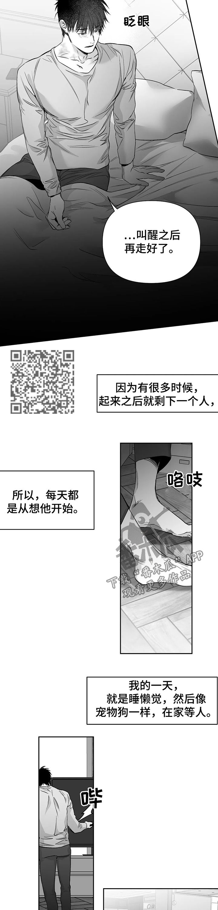 第95章：【第二季】给我停下4