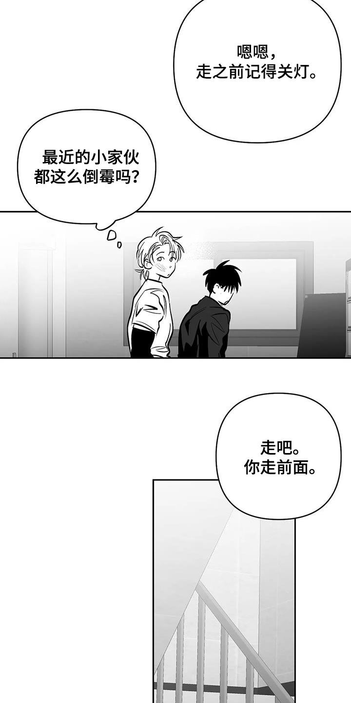 第163章：【第三季】划清界限7