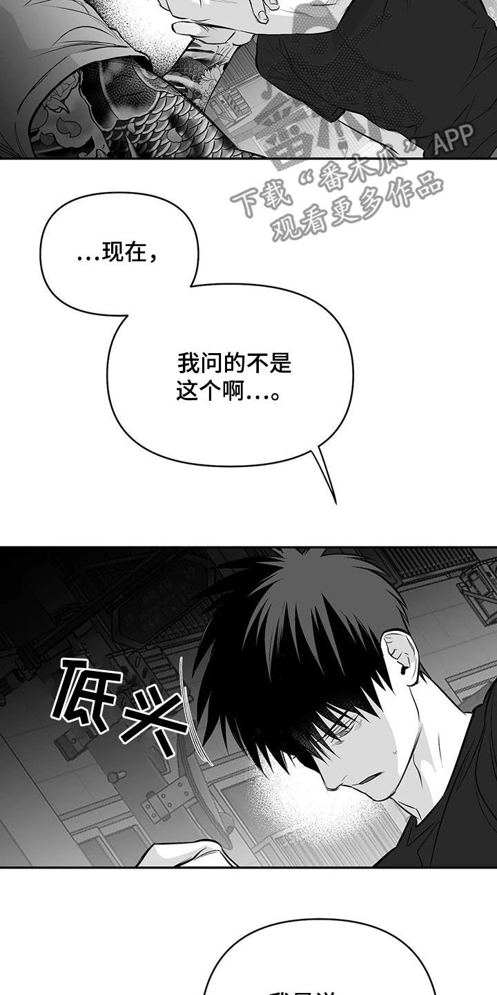 第173章：【第三季】我也想知道14