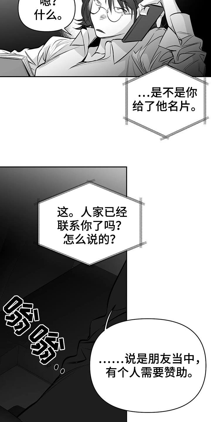 第177章：【第三季】你再多说点13