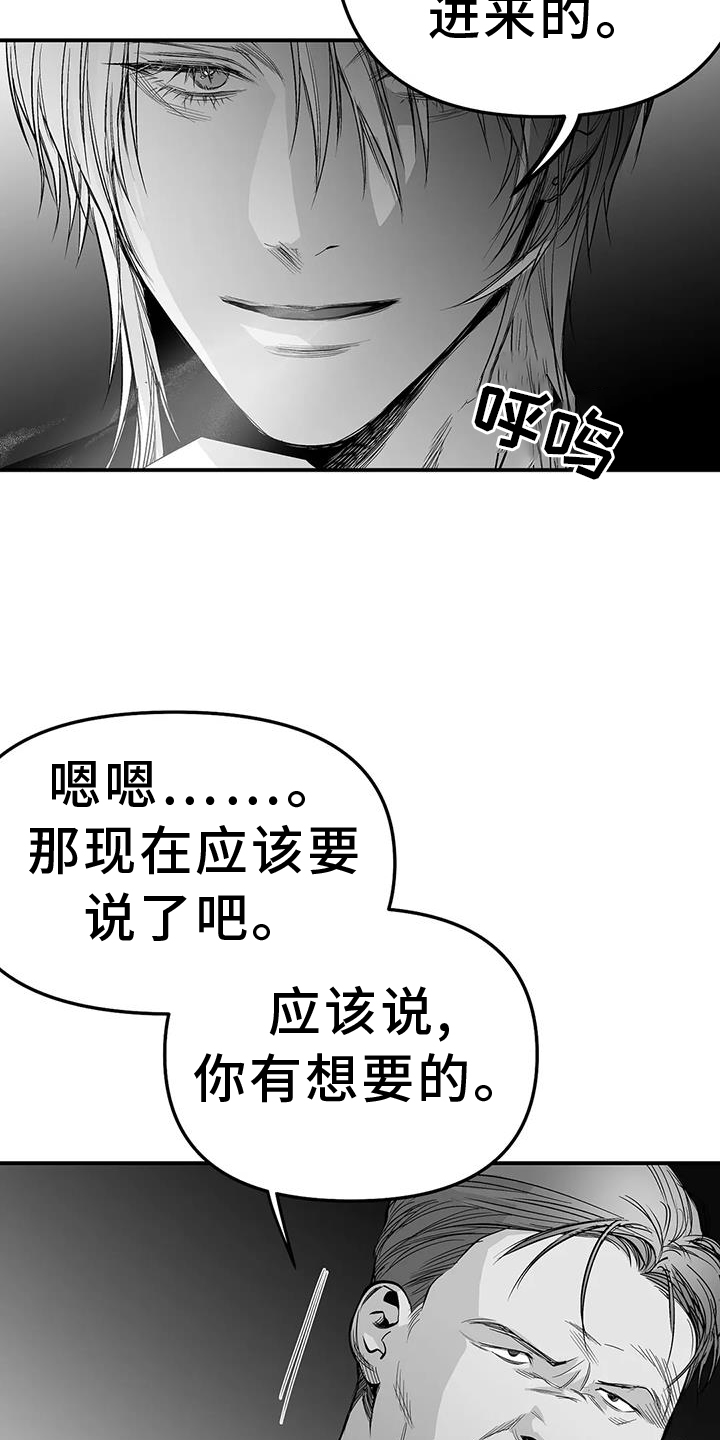 第225章：【第三季】敌人16