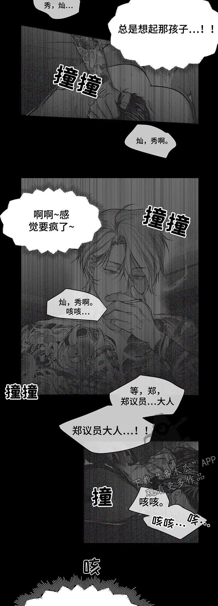 第107章：【第二季】给你开门7