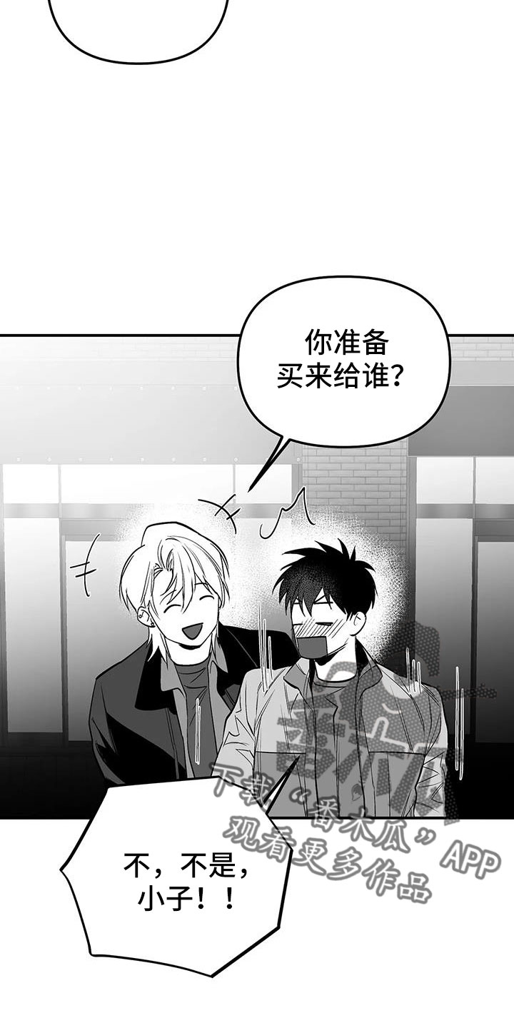 第216章：【第三季】不适合你6