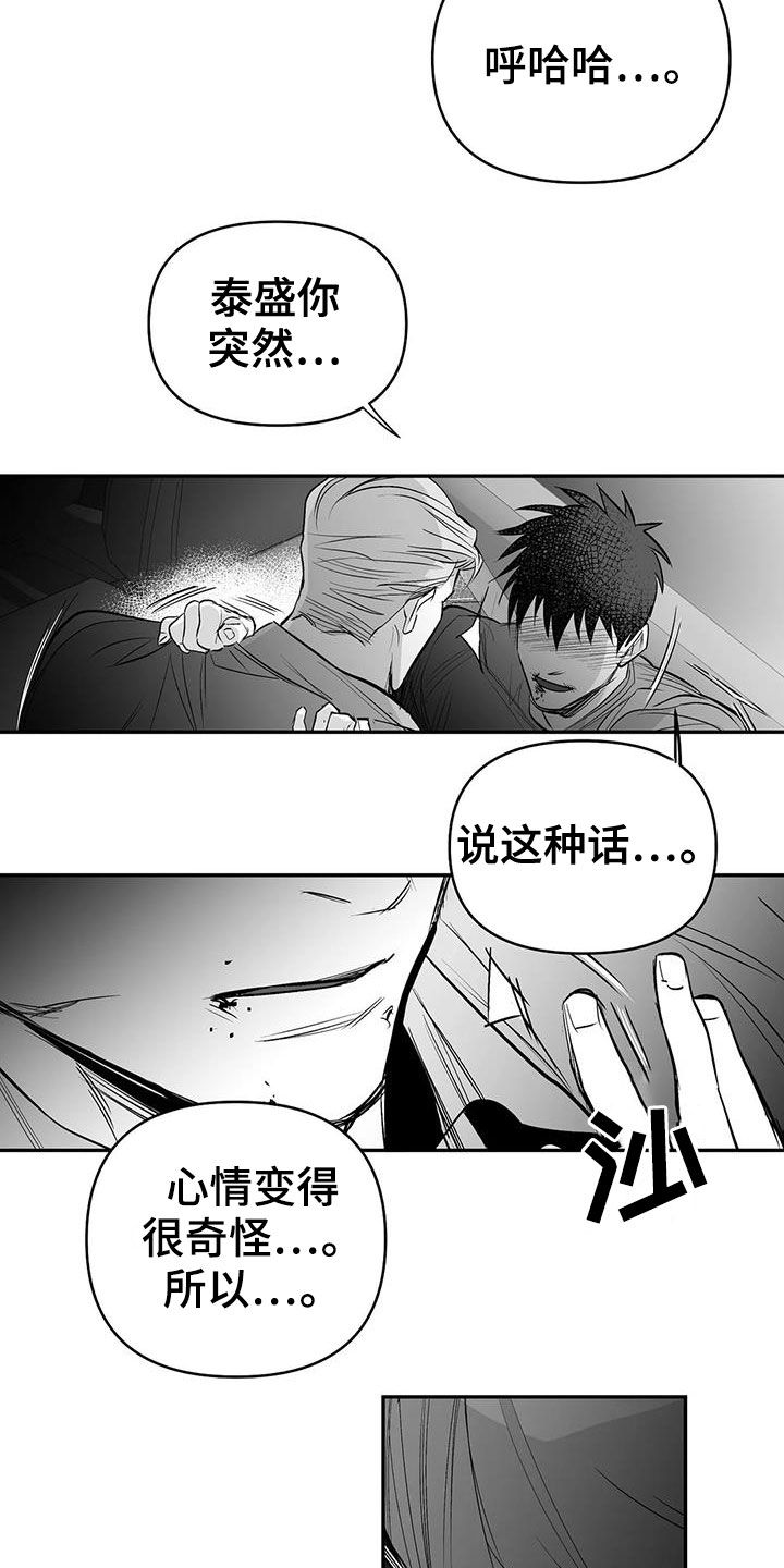 第186章：【第三季】中毒了22