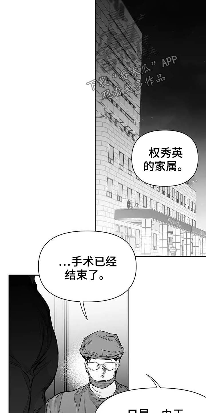第145章：【第三季】手术6