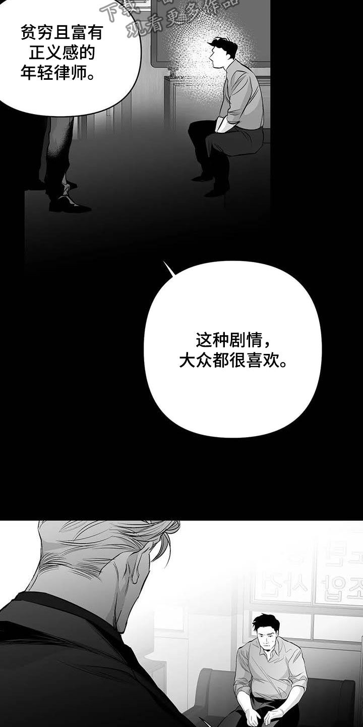 第157章：【第三季】明星律师7
