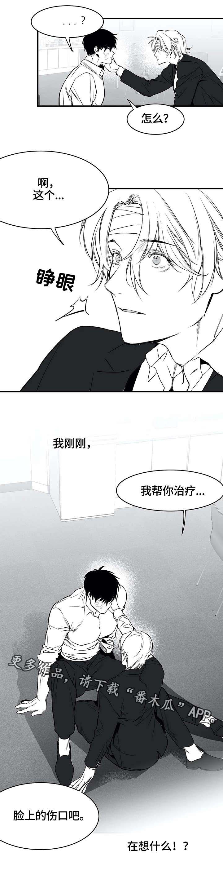 第14章：寻仇2