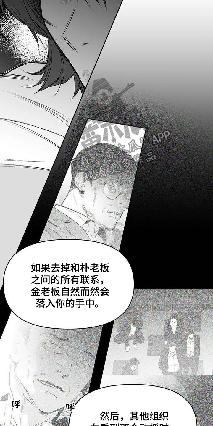 第159章：【第三季】拼个你死我活10