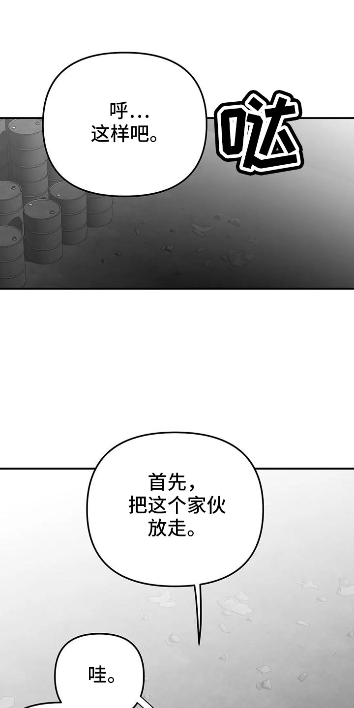 第200章：【第三季】开始行动27
