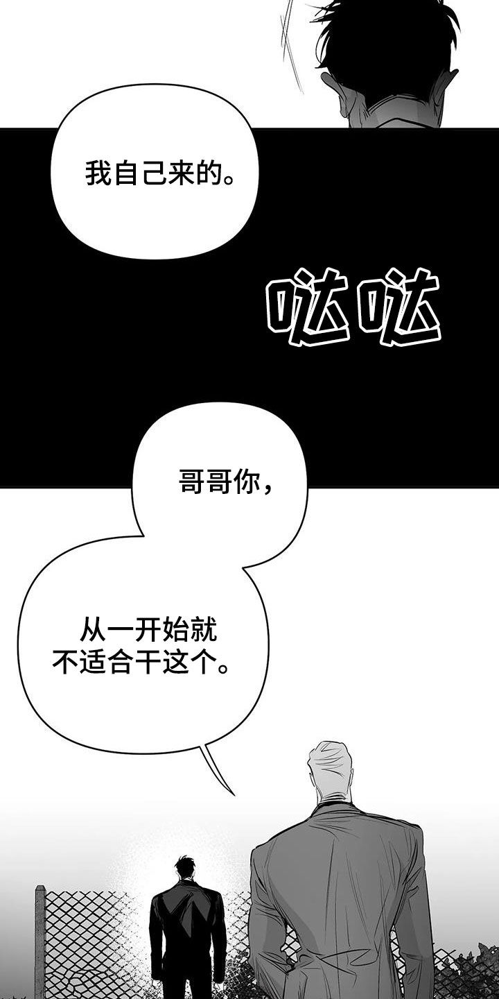 第178章：【第三季】轻而易举19