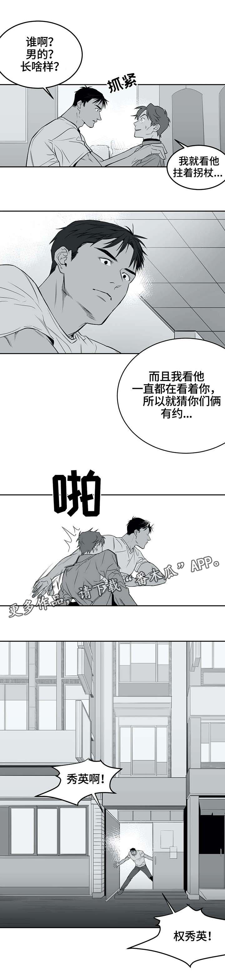 第4章：离开5