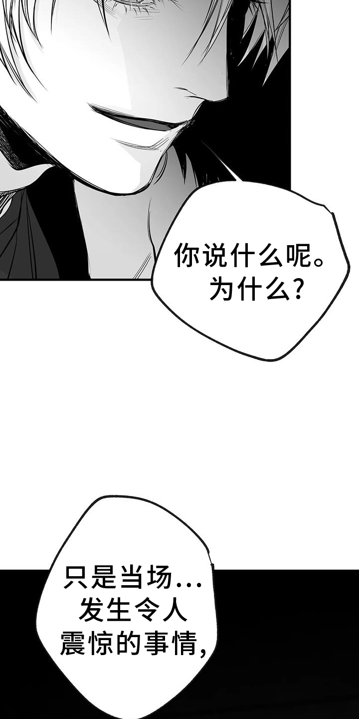 第231章：【第三季】恢复22
