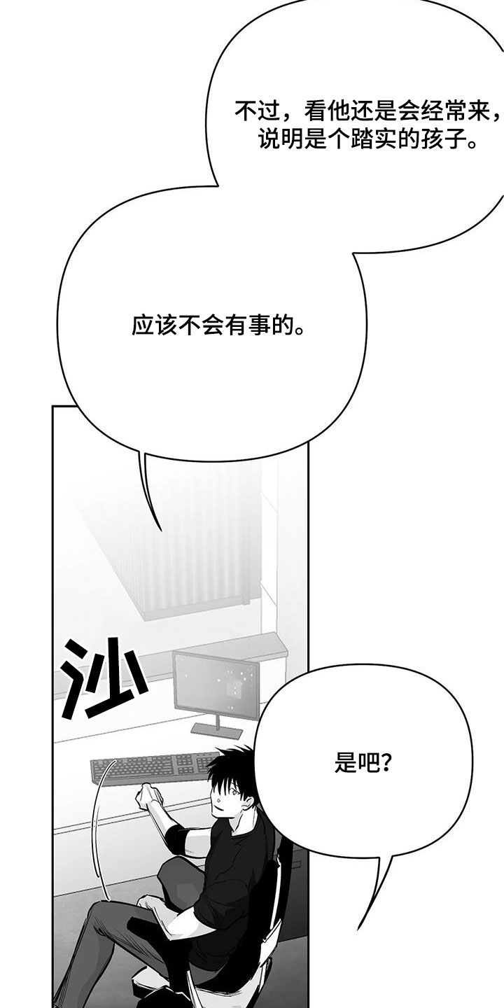 第164章：【第三季】砸场子7