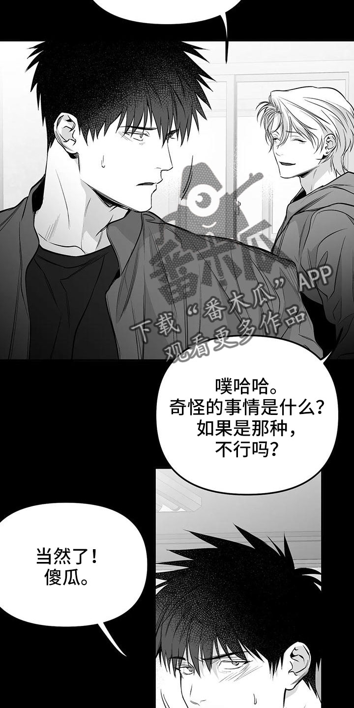 第199章：【第三季】怎么才能喜欢13