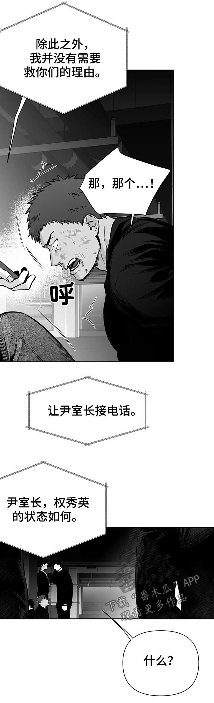 第117章：【第二季】灭口11