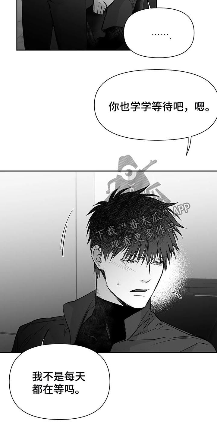 第108章：【第二季】调查9