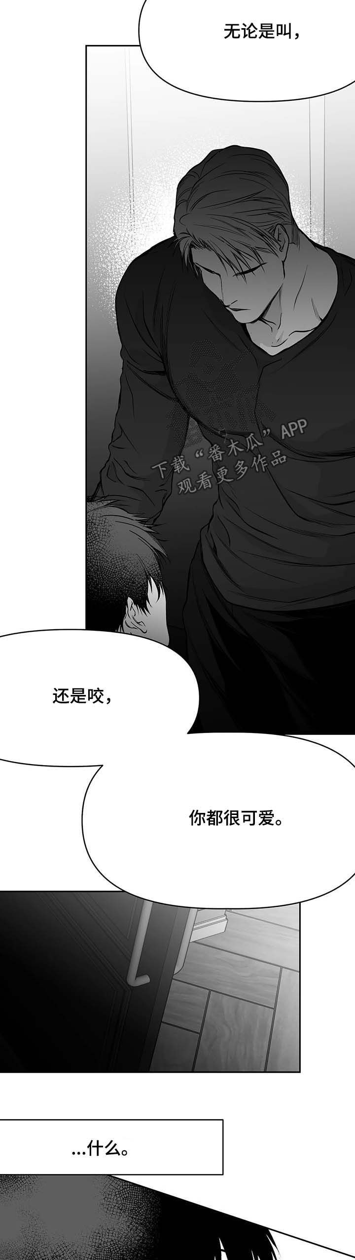 第73章：现在开始管管11