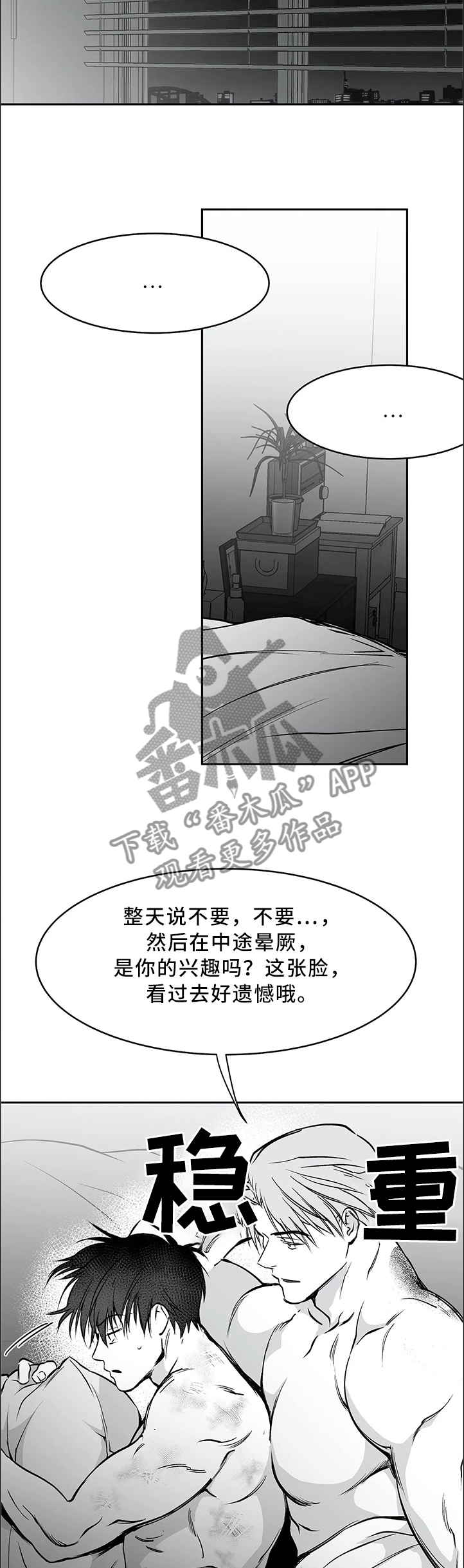 第58章：这样就好4