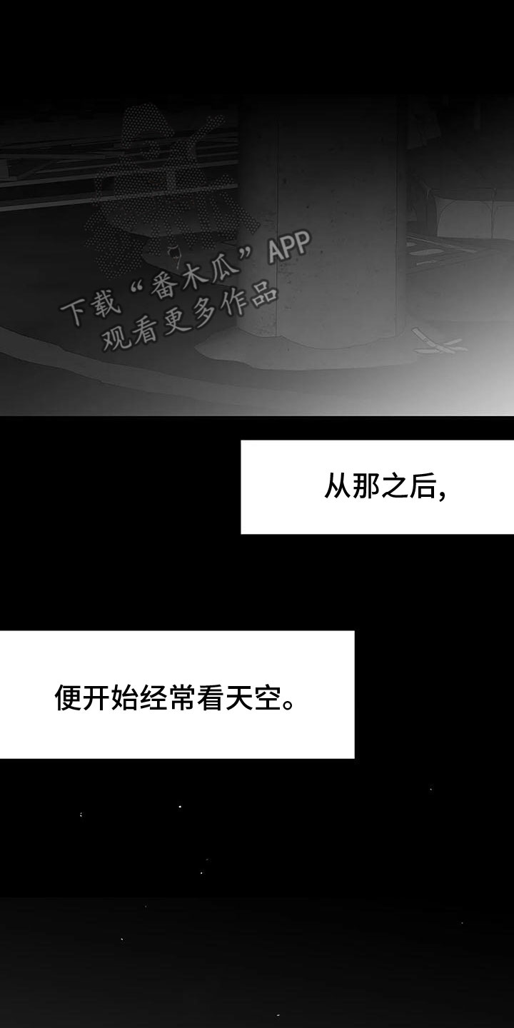 第196章：【第三季】发呆6