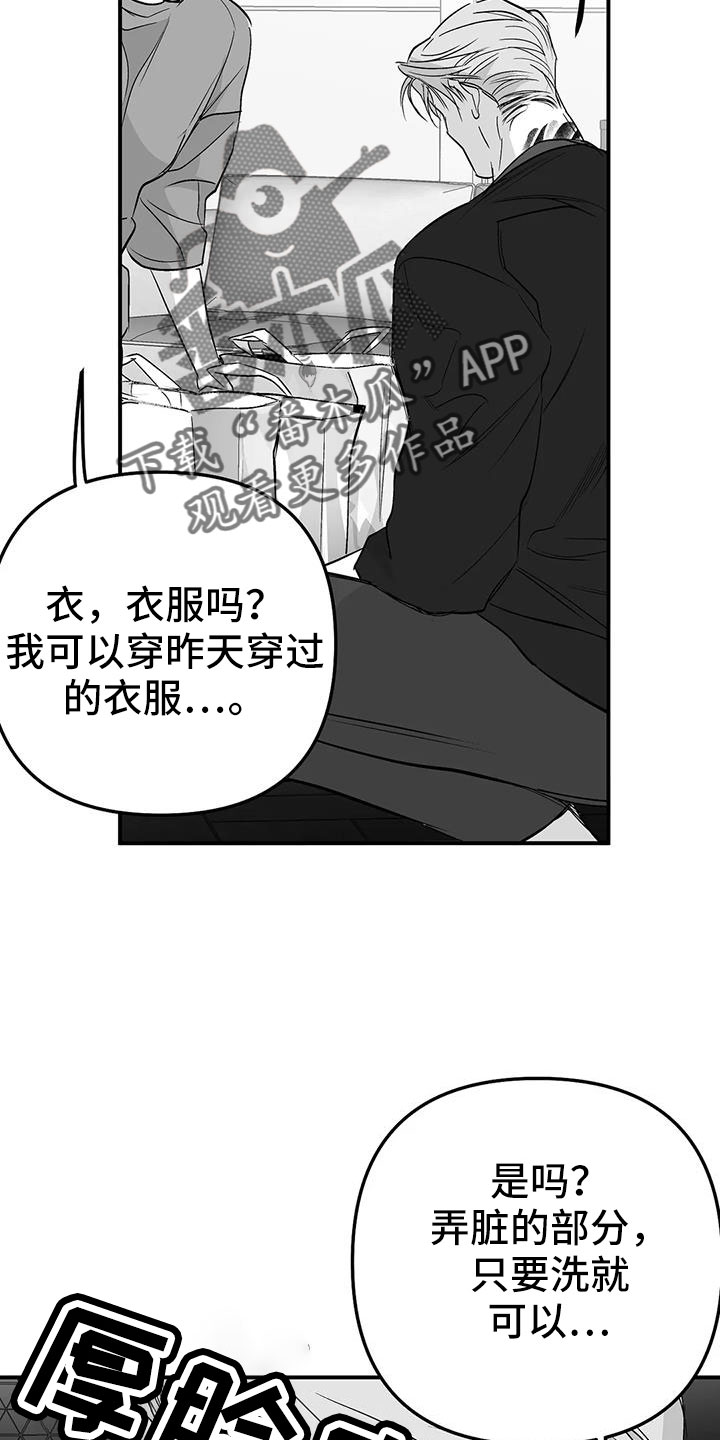 第211章：【第三季】我来接你1