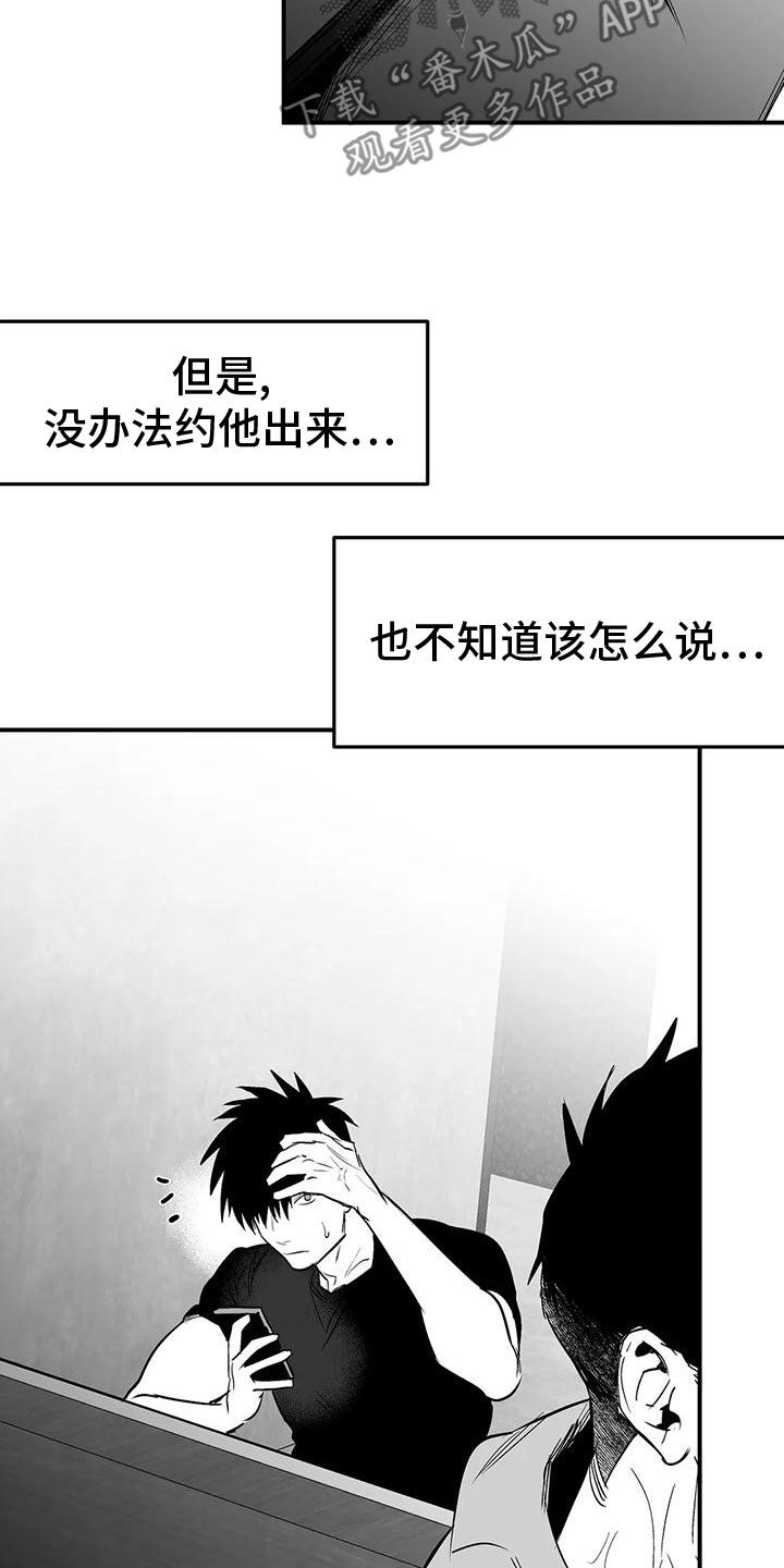 第196章：【第三季】发呆12