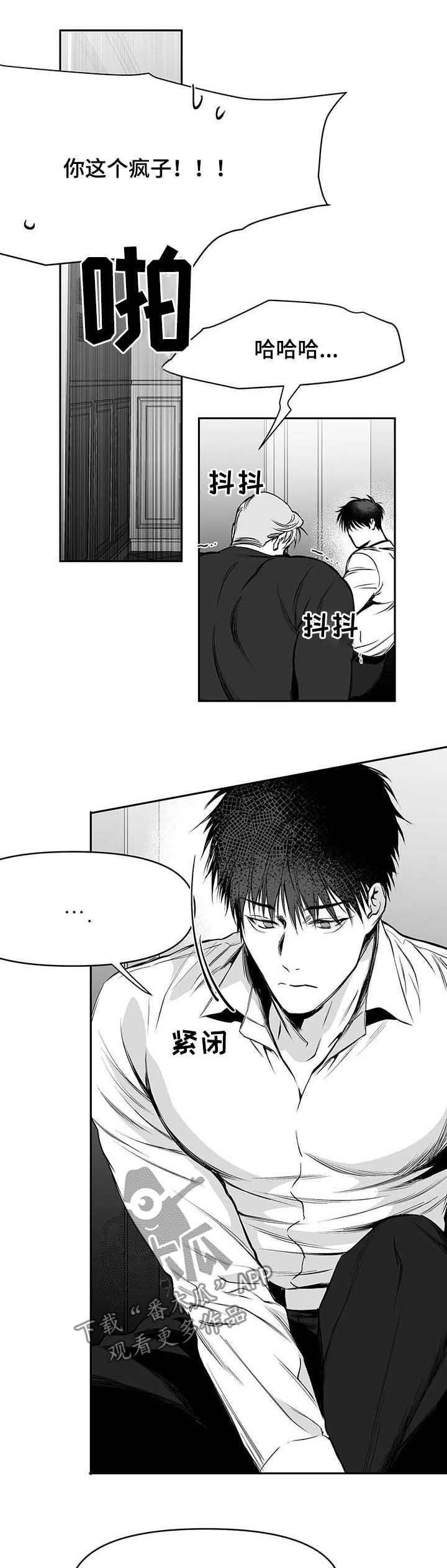 第73章：现在开始管管8
