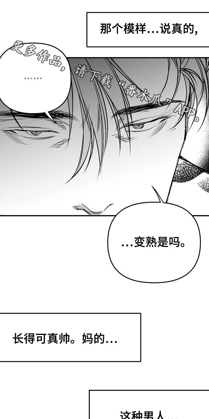 第191章：【第三季】变熟29