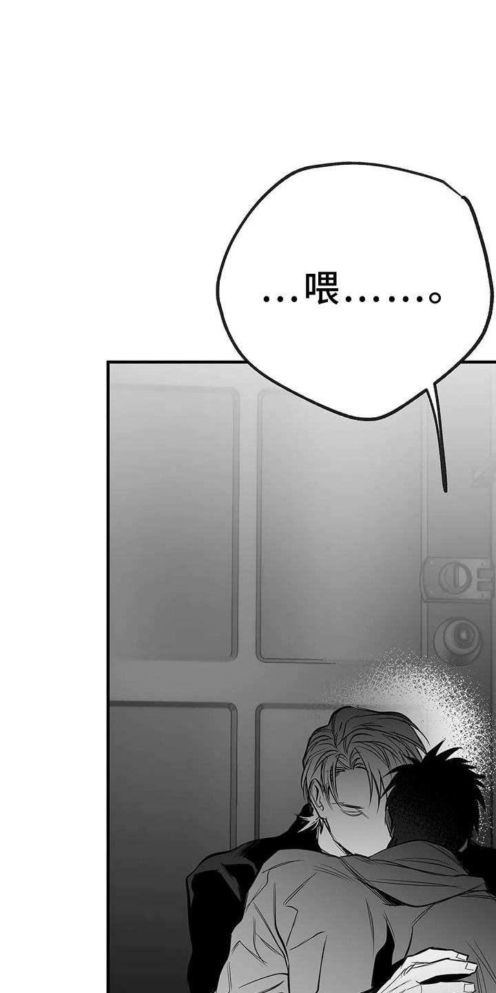 第231章：【第三季】恢复20