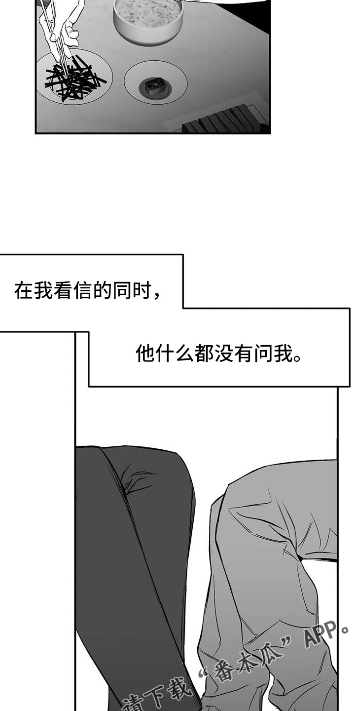 第210章：【第三季】替你看37