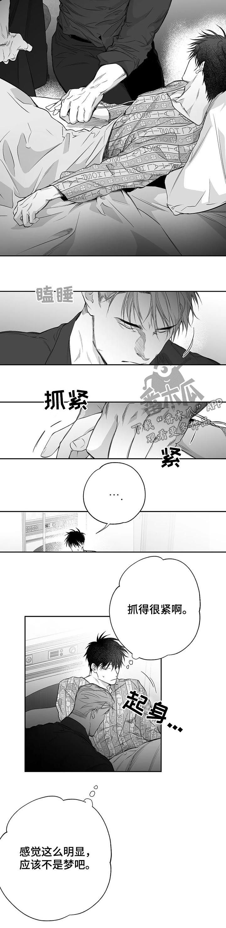 第88章：【第二季】醒来5