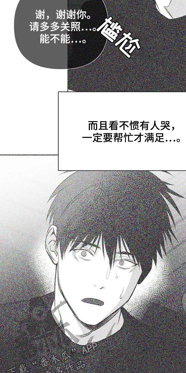 第178章：【第三季】轻而易举5