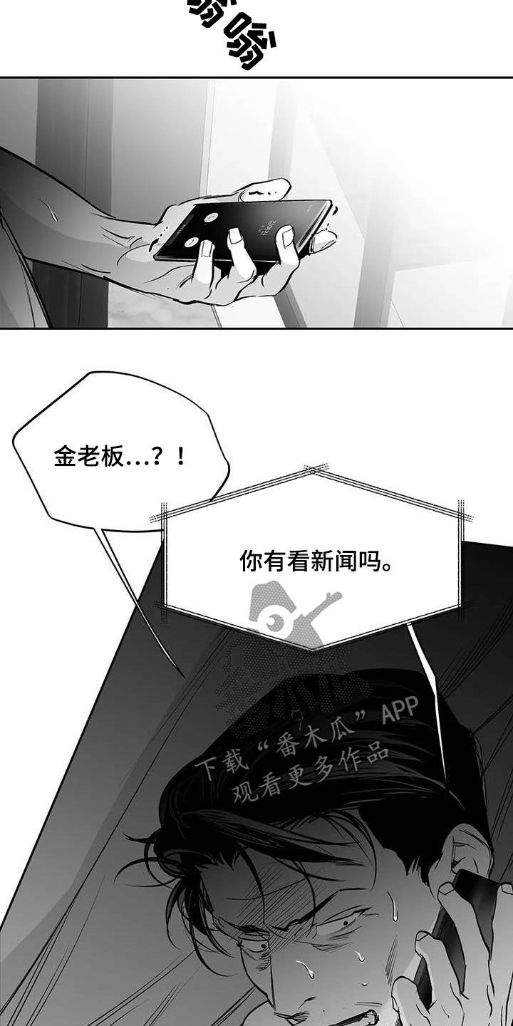 第156章：【第三季】替罪羔羊10