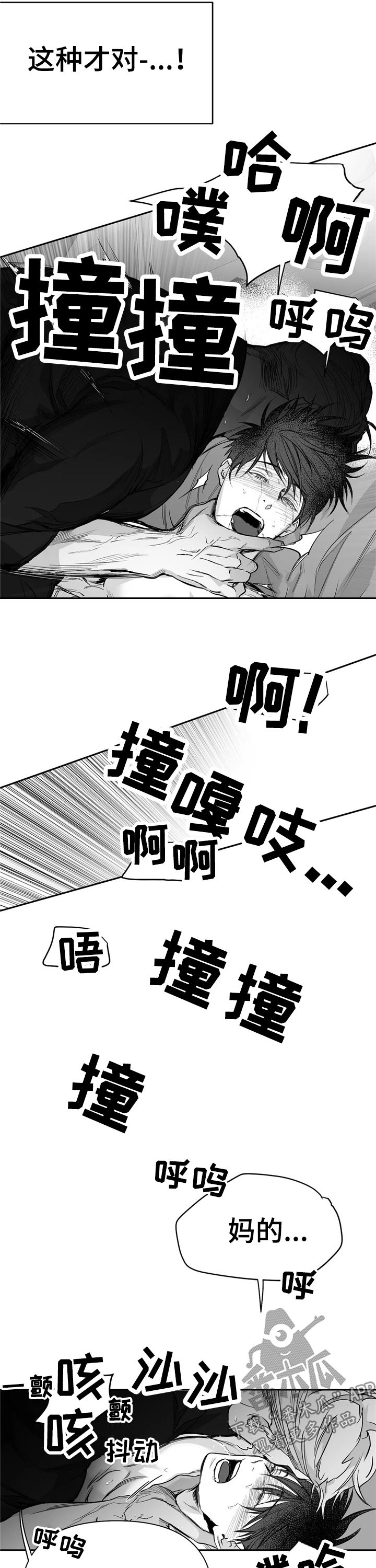第102章：【第二季】你跟别人笑了3