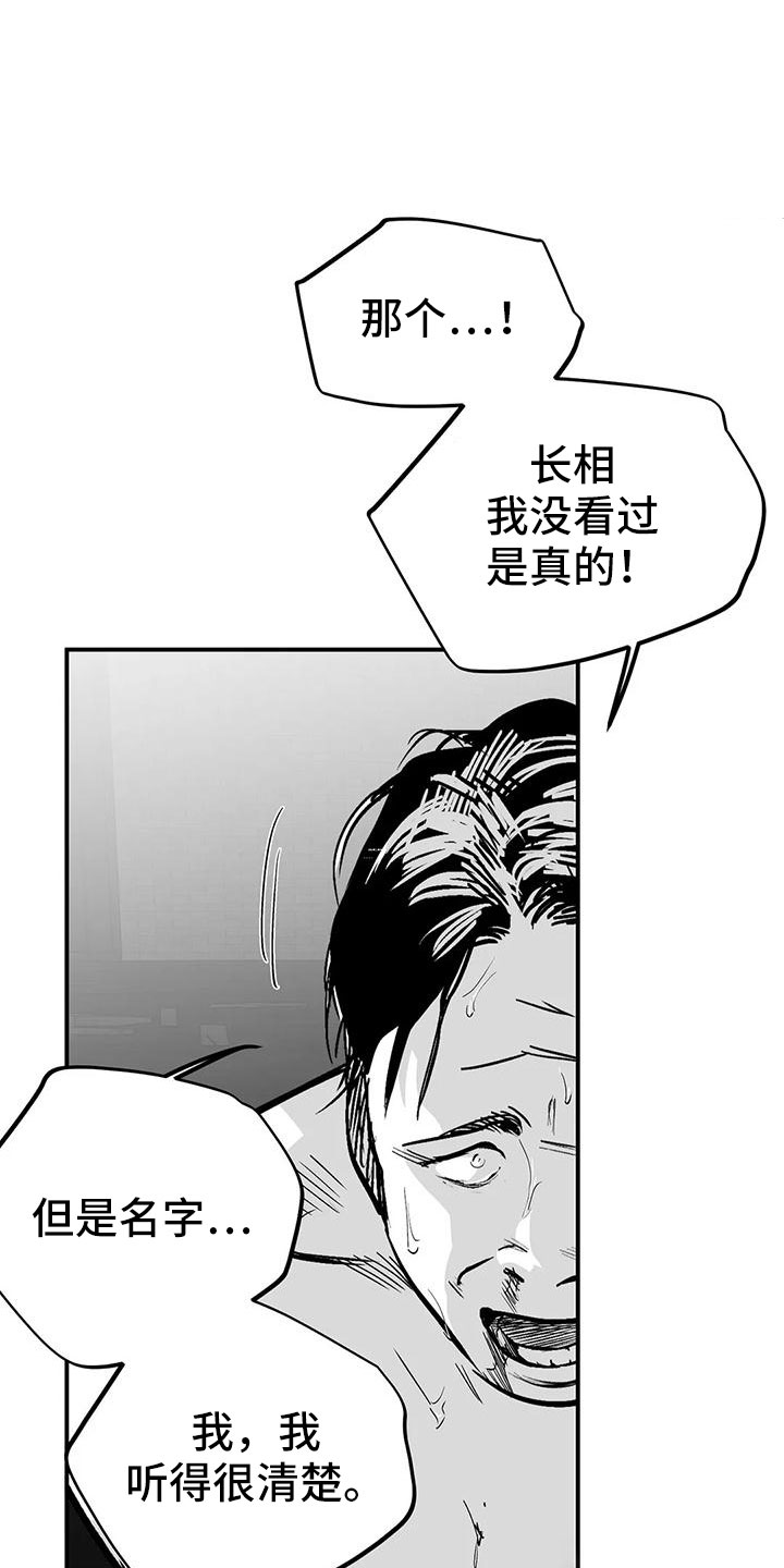 第200章：【第三季】开始行动19
