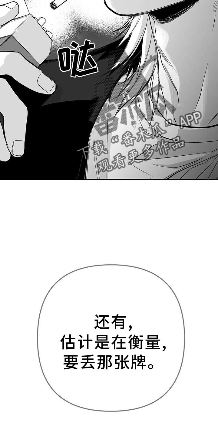 第225章：【第三季】敌人9