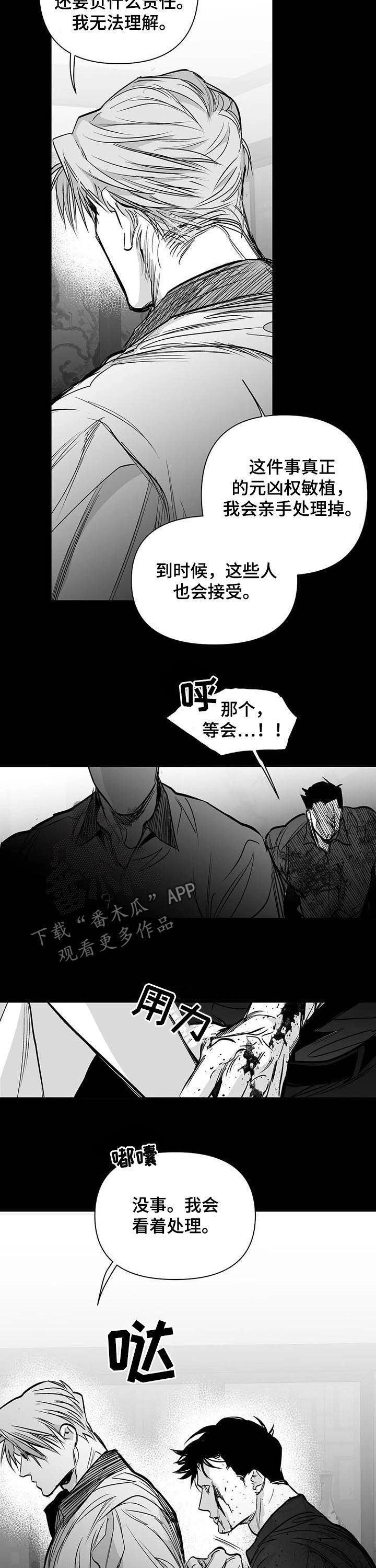 第140章：【第二季】抱抱我9