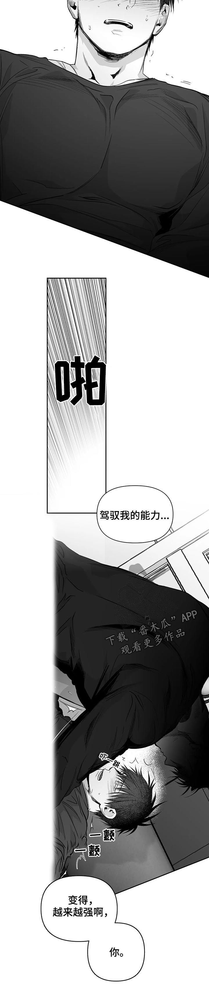 第93章：【第二季】不要受伤5